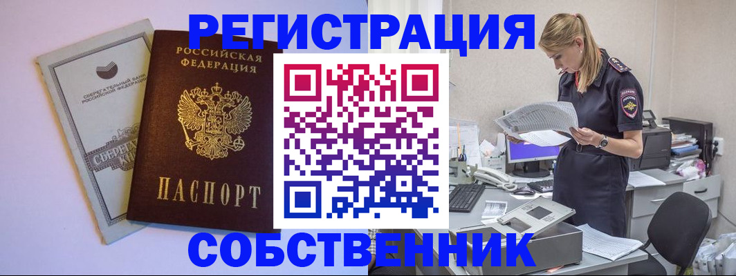 временная регистрация 2025 в Элисте