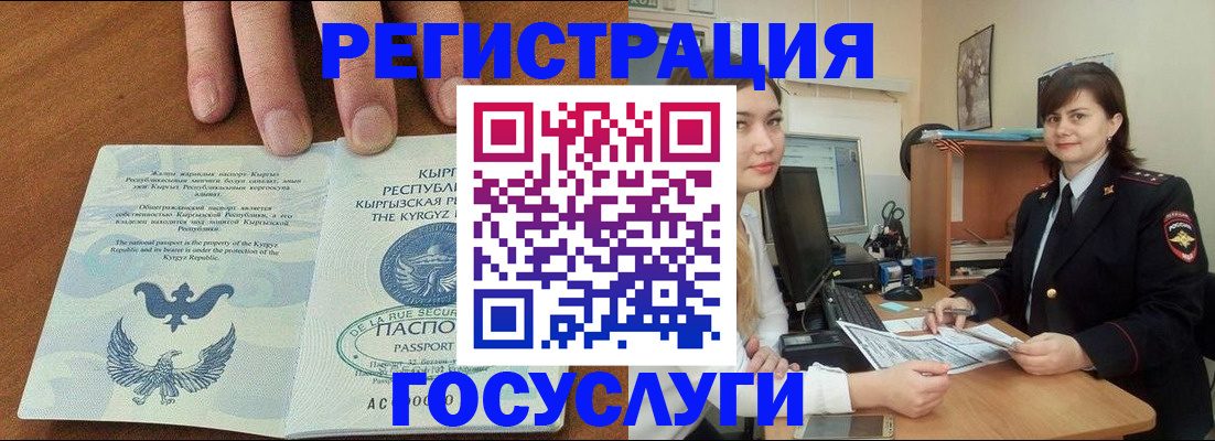 временная регистрация недорого в Элисте