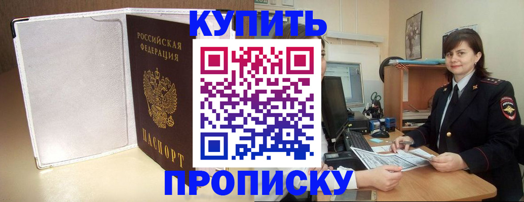 временная регистрация законно в Элисте