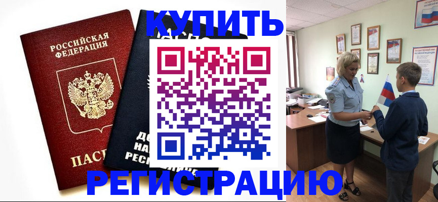 миграционный учет в Элисте