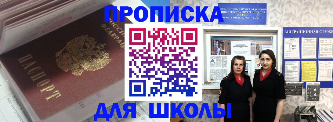 временная регистрация в квартире в Элисте